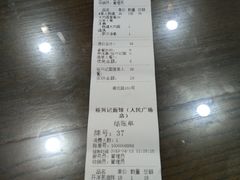 账单-裕兴记•蟹黄面馆(人民广场店)
