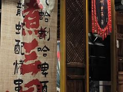 -水煮三国·川鲁江湖菜(香山店)