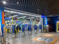 -麦德龙(虹口江湾店)