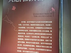 -中国京杭大运河博物馆