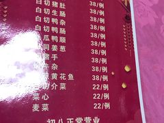 菜单-电白鸭粥店(下沙二坊88号店)