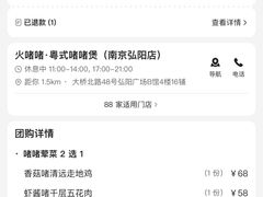-火啫啫·粤式啫啫煲(南京弘阳店)