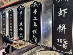 -三味臭豆腐(鲁迅故里店)