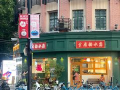 -堂屋糖水店(愚园店)