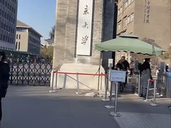 -北京大学东门(地铁站)