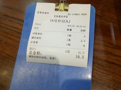 -八斗米肠粉店(笔架路店)