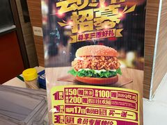 -迈德思客•汉堡•烤鸡(围墙巷店)