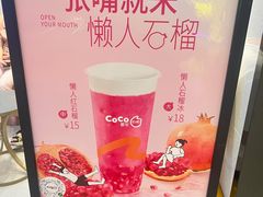 -CoCo都可(粤海天河城店)