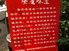 -集贤门·徽菜(福田店)