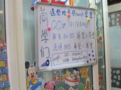 门面-做了不起的80后