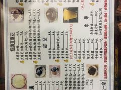 -五福堂龟苓膏(河东北山店)