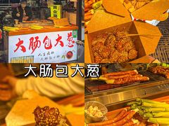 -大学城夜市