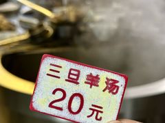 -龙门李家三旦羊肉汤馆