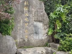 -南溪山景区