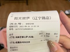 -阳光披萨(辽宁路店)
