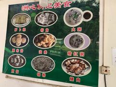 -洲心明记烧肉大粥(总店)