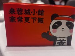 -蓉城小馆(科兴店)