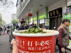 -聚宝源(牛街创始店)