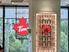 -Tims天好咖啡·贝果(北大街万象城店)