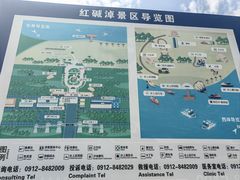 -红碱淖景区