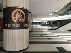 -上影国际影城(普陀绿地缤纷城店)