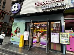 -HappyMiss花满楼鲜花饼(和谐店)