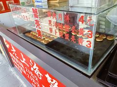 -上海蟹壳黄(徐汇区嘉陵菜市场店)