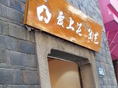-爱上泥创意DIY手工陶艺(昙华林店)