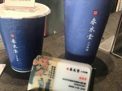 -春水堂人文茶馆(松烟文创店)