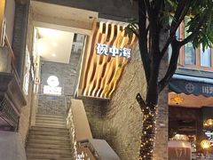 -碗中海·蒸汽海鲜·桑拿鸡(岭南天地店)