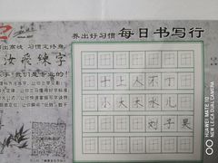 -赵汝飞练字硬笔书法(万宝财富商业广场店)