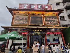 -宝发园名菜馆