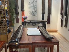 -乐悠琴馆·古琴古筝