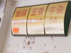 -细妹五香牛杂(步行街店)