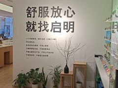 -启明眼镜(海淀黄庄店)