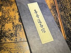 -喜晋道面馆(华严寺广场店)