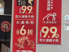 -百富烤霸 烤鸡汉堡(钱塘江路店)