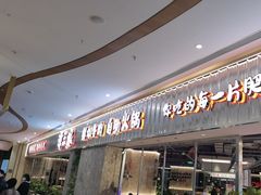 -谭三娘鲜切牛肉自助火锅(k11购物中心店)