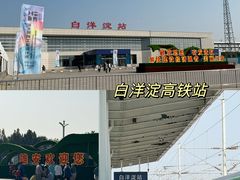 -白洋淀风景区