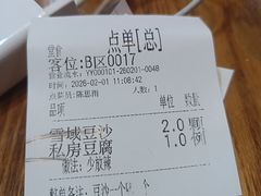 -金掌勺·锅包肉(双榆树店)