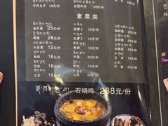 -思金拉措庄园藏餐(太阳岛店)