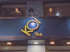 门面-Koi thé(水坑尾街店)