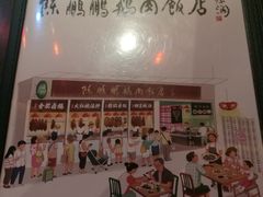 -陈鹏鹏潮汕菜(宝安机场T3航站楼店)