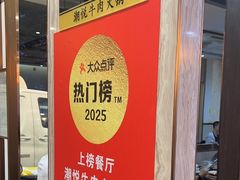-潮悦牛肉火锅城(水贝店)