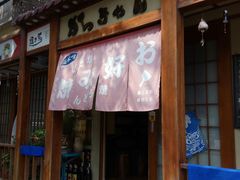 门面-胜代日本料理(云程巷小区店)