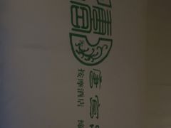 -唐宫足道·SPA·影院会馆(木渎店)