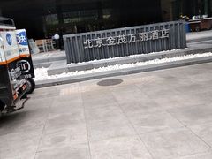 -万丽轩·粤菜(王府井金茂万丽酒店)