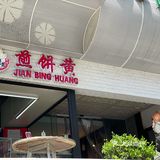可以做纯蛋无饼的“蛋饼”