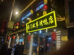 -前门故事烤鸭店(十里河店)