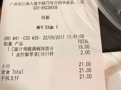 账单-麦当劳(百利广场店)